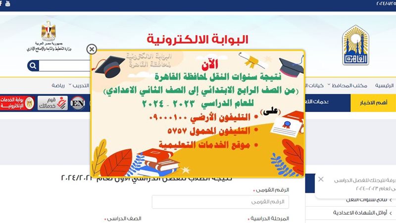 بوابة الجمهورية
