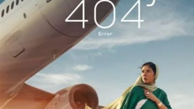 منى زكى وأبطال فيلم