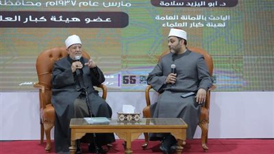 علمٌ من أعلام الفتوى.. جناح الأزهر يحتفي بالدكتور نصر فريد واصل