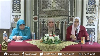 الجامع الأزهر يسلط الضوء على مكانة المرأة في القرآن الكريم