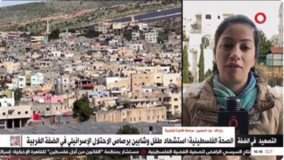 القاهرة الإخبارية: 378 شهيدا في الضفة الغربية منذ السابع من أكتوبر