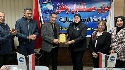 مستقبل وطن الإسماعيلية يكرم أمانة المرأه