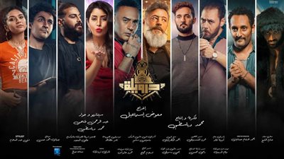 إطلاق التريللر الرسمى لفيلم 