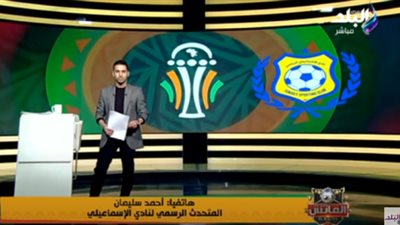 من بينهم نجم الزمالك .. متحدث الاسماعيلى يعلن التعاقد مع 5 صفقات جديدة
