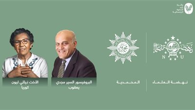 وكيل الأزهر يهنئ الدكتور مجدي يعقوب والأم نيللي