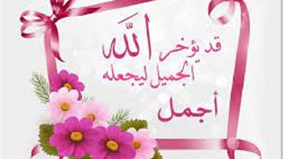 من جميل ما قرآنا..حول التمكين لاهل الصبر فأبشروا