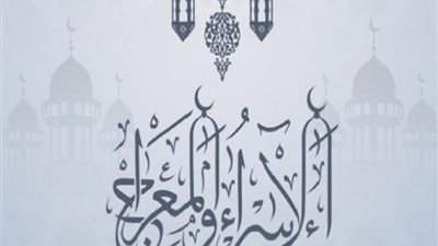 المحافظون يهنئون الرئيس السيسي وقيادات الدولة بذكرى 