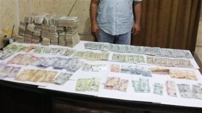 ضبط صاحب شركة بحوزته عملات تقدر قيمتها المالية بـ 38 مليون جنيه