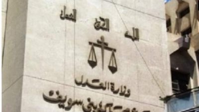 المؤبد والغرامة لتجار الحشيش ببنى سويف
