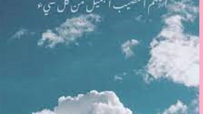 ذكر يدفع 99 باباً من الضر اكثر منه فى شعبان
