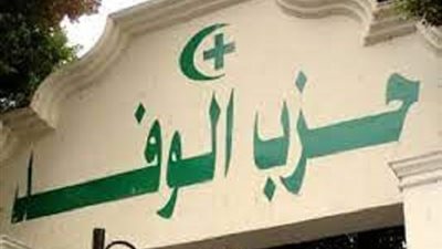 حزب الوفد: قصف الاحتلال لرفح الفلسطينية جريمة إبادة جماعية.. وإسرائيل تتخطى كل الأعراف والقوانين الدولية