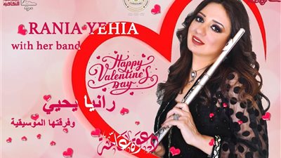 رانيا يحيي تحتفل بـ عيد الحب في بيت السحيمي غدًا