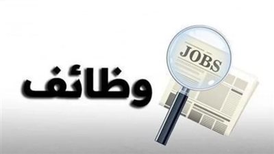 وظائف بالهيئة العامة للنظافة بالجيزة بأجر وحوافز تصل لـ10 آلاف جنيه