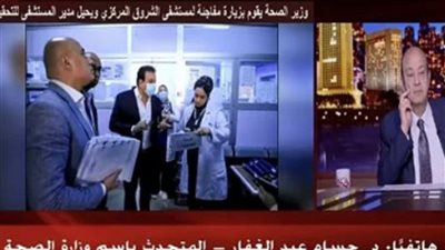 الصحة: توقيع عقوبات على المقصرين في 3 مستشفيات