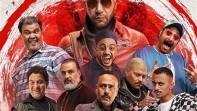 فى رمضان 2024.. محمد إمام يتصدر البوستر الرسمي لـ 