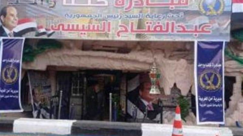 بوابة الجمهورية