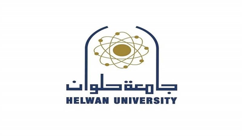 جامعة حلوان