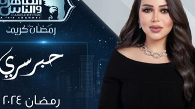 أسما إبراهيم تعلن موعد 