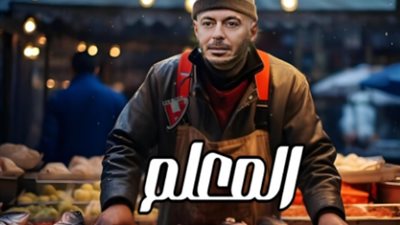 مسلسل 