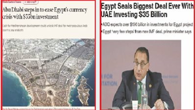 المؤسسات المالية الدولية تشيد بصفقة تطوير 
