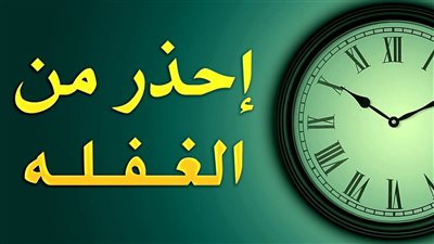 احذر من غفلة يفجأك فيها هلال رمضان وقلبك غير مقبل على الطاعه