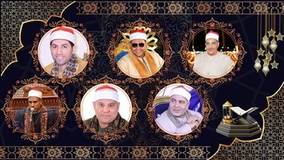 كبار القُراء يحيون ليالي شهر رمضان بمسجد السيدة نفيسة