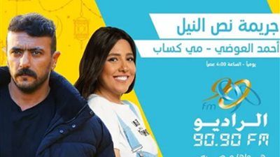 موعد اذاعة 