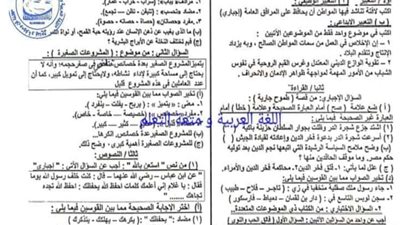 بالإجابات..10 امتحانات عربي للشهادة الاعدادية الترم الثاني