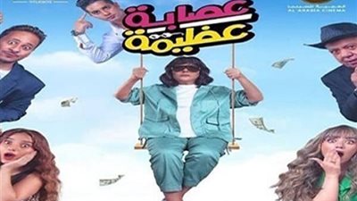 حصيلة إيرادات 