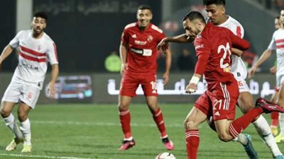 كأس مصر.. سيطرة بيضاء على مدار 17 عامآ
