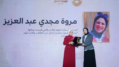 قرينة الرئيس مروة مجدي معلمة العلوم بالفيوم