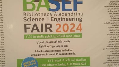تعليم الغربية تشارك بمعرض مكتبة الاسكندرية للعلوم والهندسة