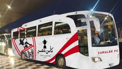 حافلة الزمالك فى طريقها لملعب المباراة لمواجهة الأهلي