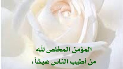 تعرف على الجنة العاجله قبل الآخره فى الدنيا