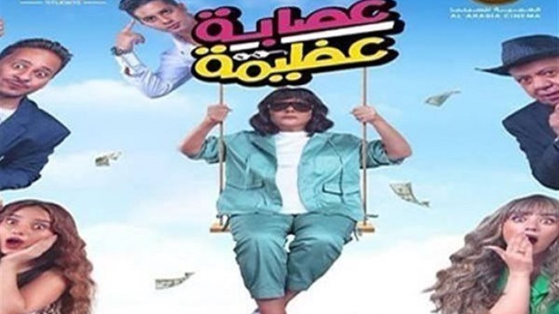 إسعاد يونس