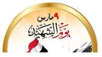 فى يوم الشهيد.. تعرف على ما ذُكر فى فضله بالكتاب والسنة