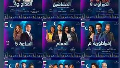 35 دراما مصرية .. تعرف على قائمة مسلسلات رمضان 2024