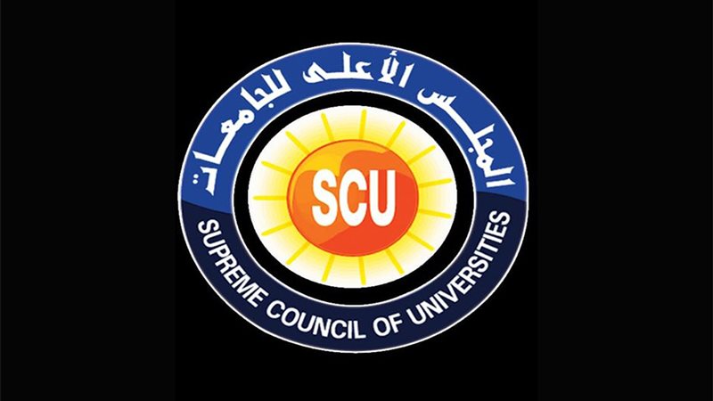 المجلس الأعلي للجامعات