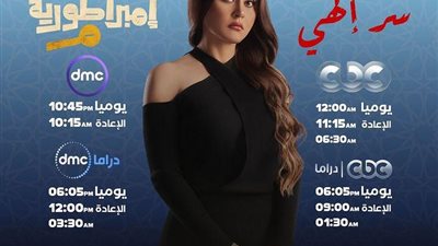 رشا مهدى تروج لـ 