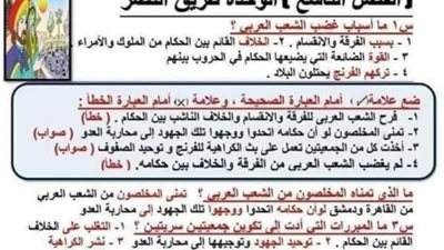 س و ج..مراجعة قصة طموح جارية للصف الثالث الإعدادي
