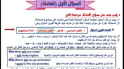 بالإجابات..مراجعة اللغة الإنجليزية للشهادة الإعدادية الترم الثاني