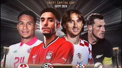مواعيد مباريات بطولة كأس عاصمة مصر الودية.. والملاعب المستضيفة