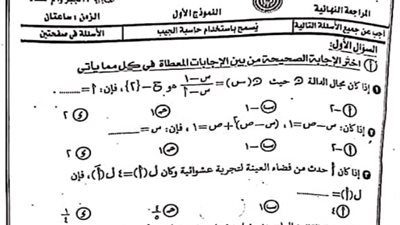 بالإجابات..10امتحانات جبر للصف الثالث الإعدادي الترم الثاني