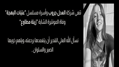 تتر بداية الحلقة 10.. أسرة 