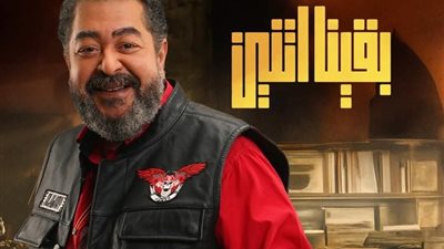بوستر خاص للفنان الراحل طارق عبدالعزيز بمسلسل 