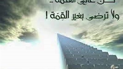 النية فى الهمة ابلغ من العمل..فأغتنمها