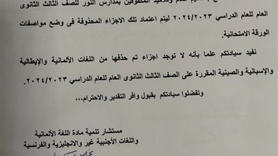 التعليم: لا يوجد حذف للمناهج لطلاب الدمج والمفوفين في هذه المواد