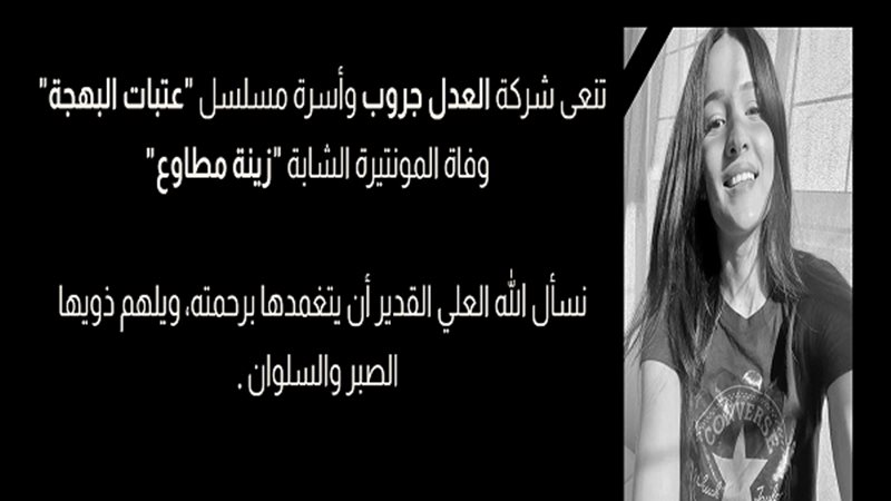 زينة مطاوع