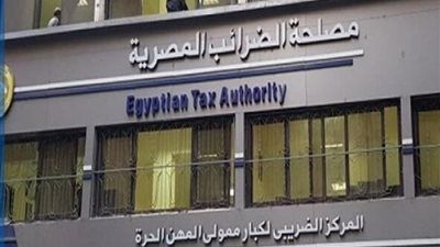 خشية التعرض لغرامة تصل إلى 50 ألفا .. الضرائب تناشد الممولين تقديم الإقرارات قبل هذا الموعد