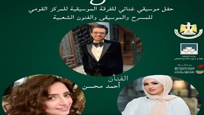 الفرقة الموسيقية للمركز القومي للمسرح تحيى الليلة 6 لــ هل هلالك